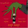 Tzukush & שחר סאול - CongoKush - EP